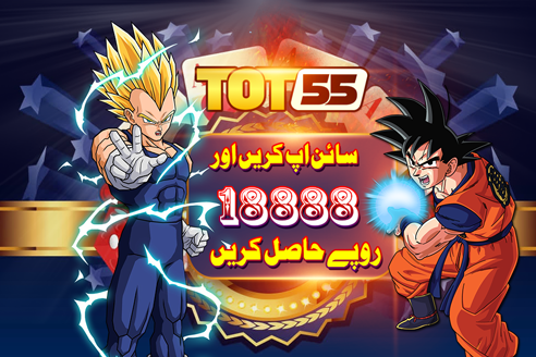 TOT55 game app bonus