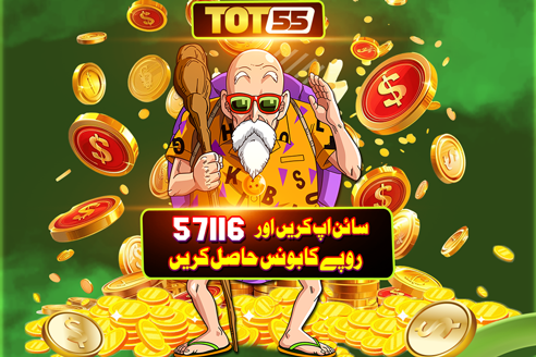 TOT55 sign up bonus